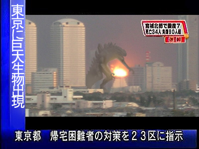 godzilla tv.jpg